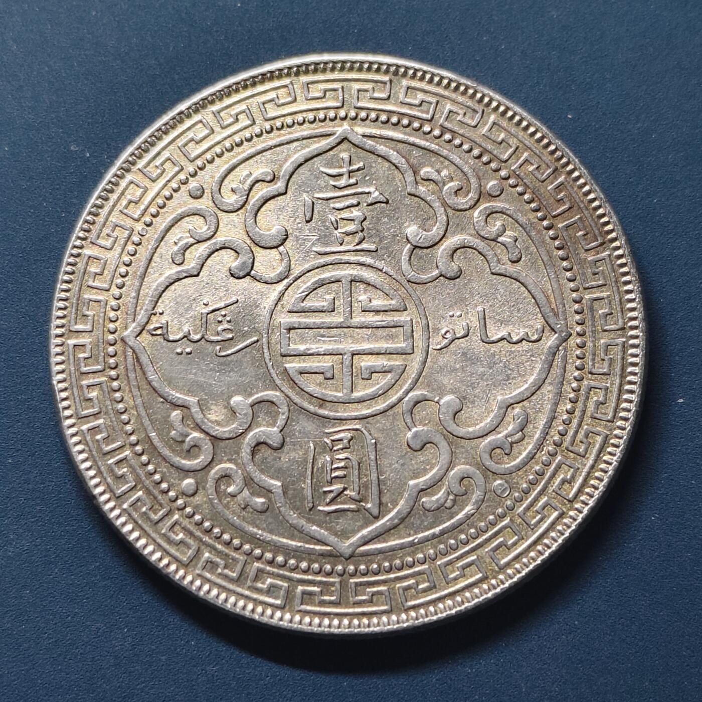 【全场包邮】纯粹捡漏拍511场 英国贸易银1911年B版站洋银币