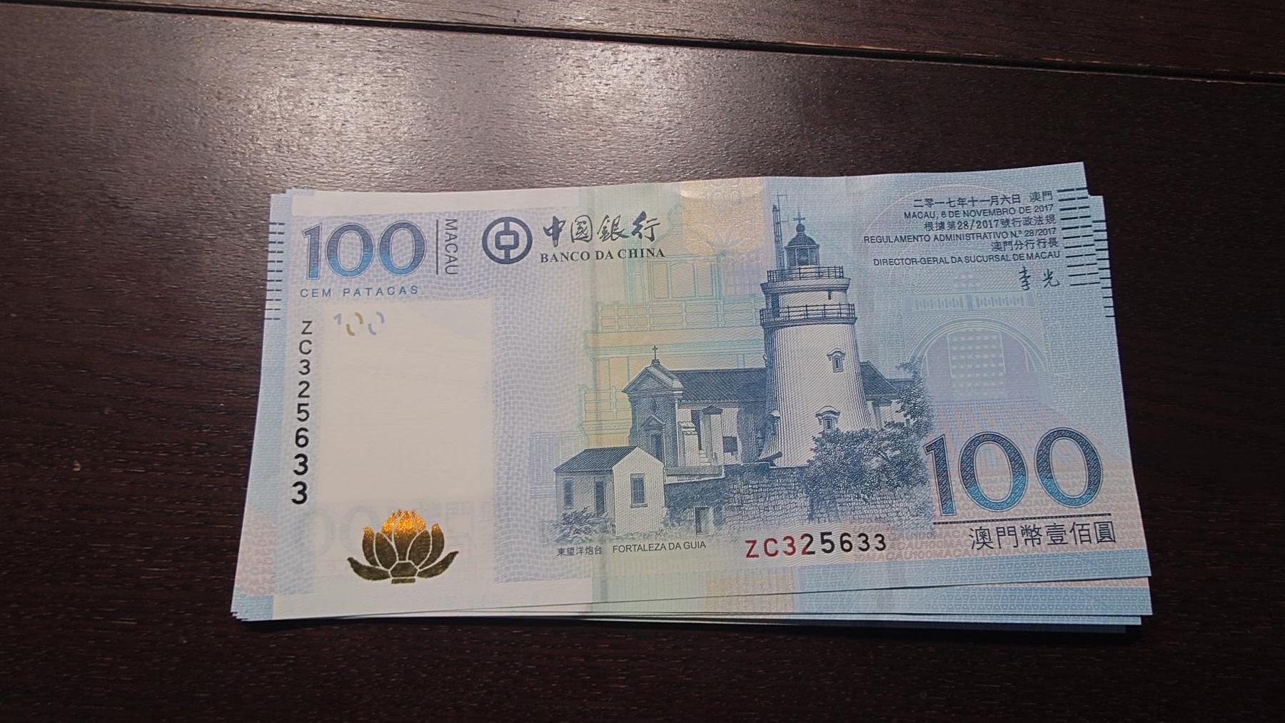 世界钱币～微拍第237期暨2026年第18期  澳门币尾货清理