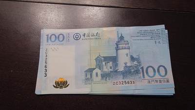 世界钱币～微拍第237期暨2026年第18期  澳门币尾货清理 - 2017年澳门中国银行100元补号ZC 全新绝品无47尾号633
