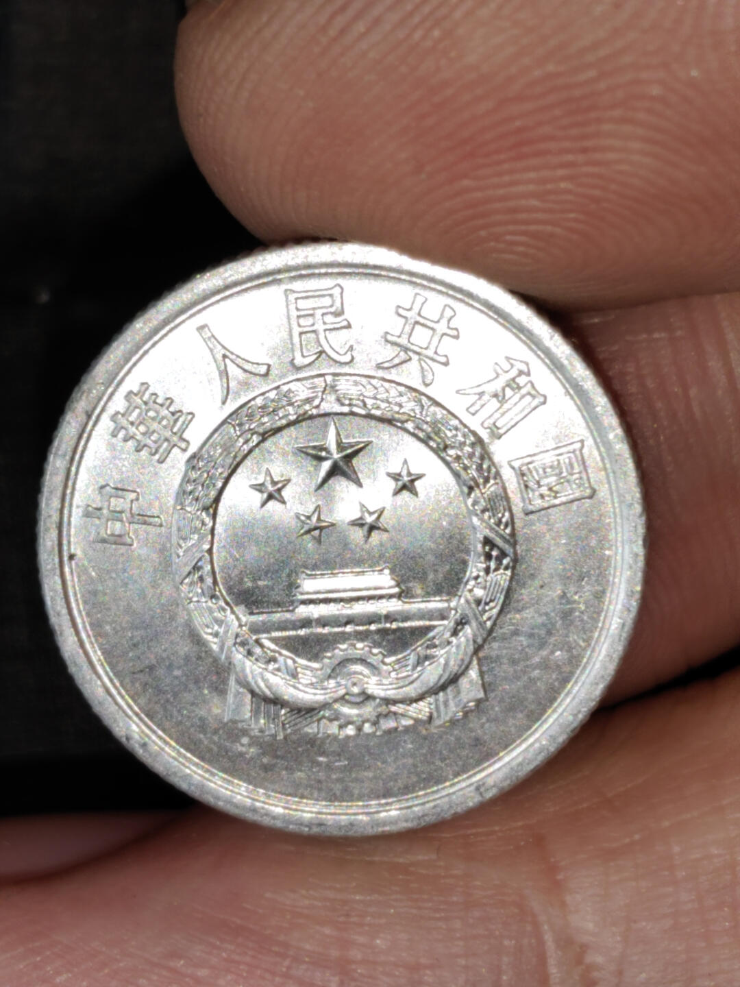 猩哥外币小铺➨【第219场】 贰分