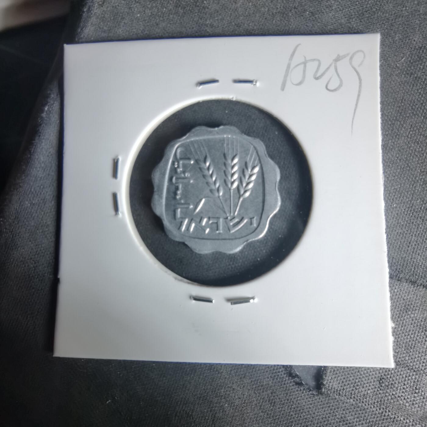 沼泽如烟--第1015场 以色列