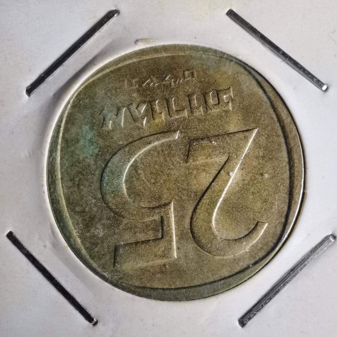 沼泽如烟--第1014场 以色列