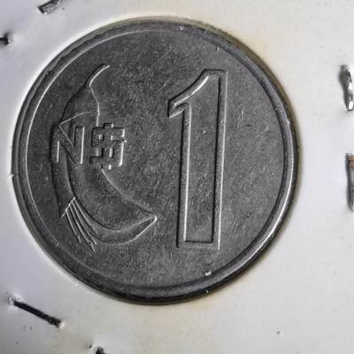 沼泽如烟--第1014场 - 乌拉圭1980年1比索