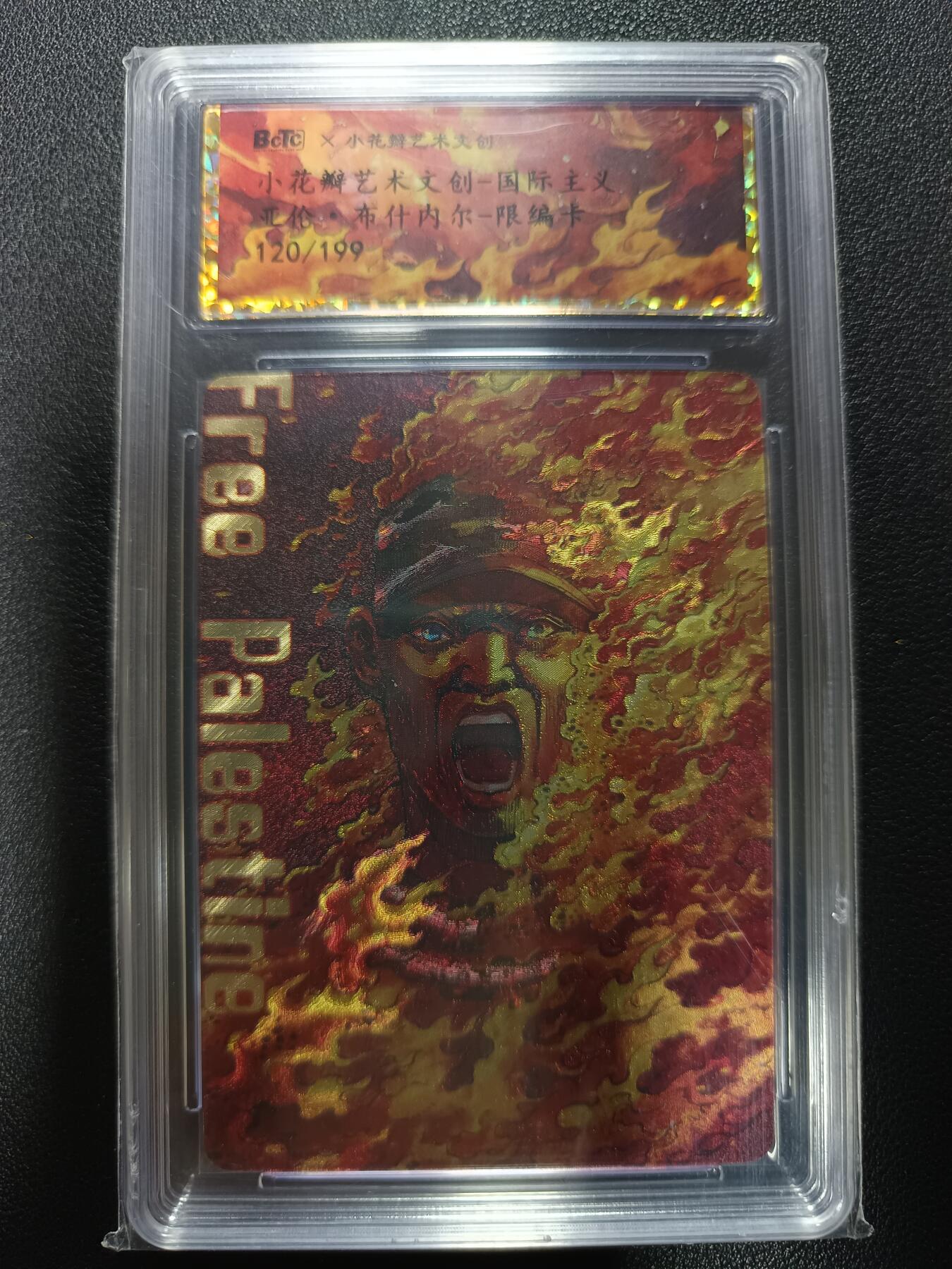 天玑星卡拍第177期《3.9周一截拍》持续收拍收评中 满赠卡需备注 小花瓣艺术文创 国际主义 亚伦·布什内尔 限编粗闪 120/199
