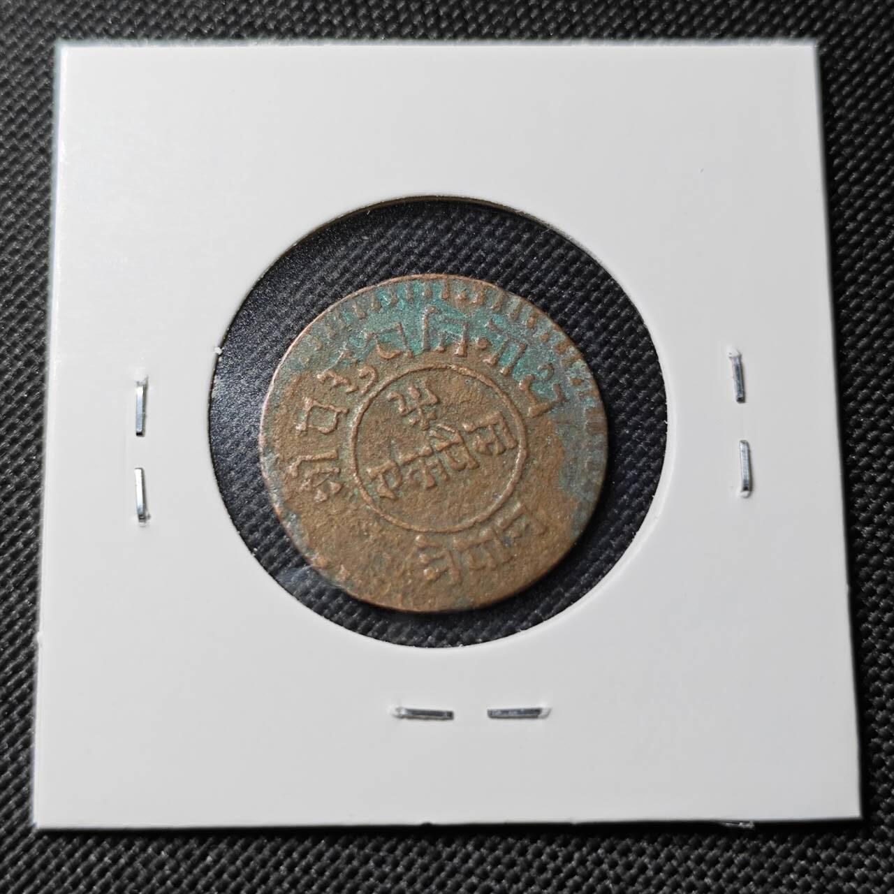 KK钱币收藏小铺   第403期 2月预留时间 周末发货  尼泊尔铜币