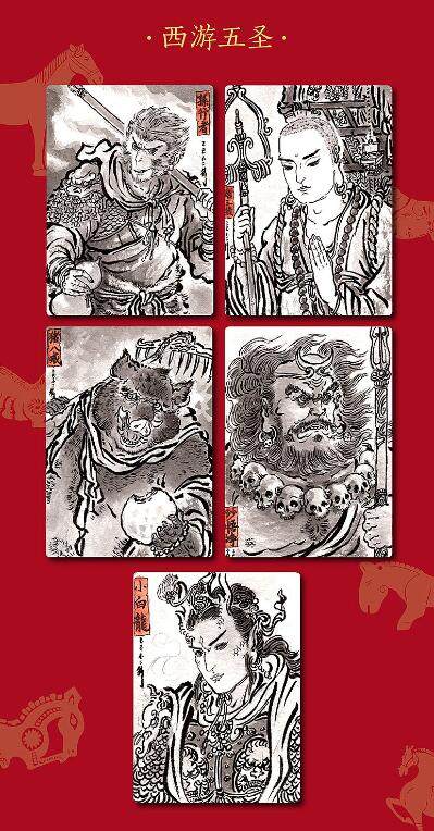 阳大大卡牌拍卖第103期（持续收拍品，周五晚上九点截拍，进群福利早知道） 【普卡套】神驹踏春  艺术家马年共绘11张+不二猿西游五圣普卡+关门马里奥工艺 共17张（宝贝默认寄存，第一时间发货）