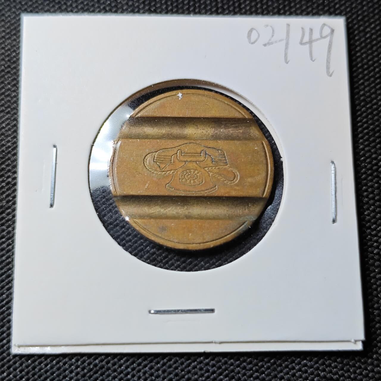 KK钱币收藏小铺   第402期 2月预留时间 周末发货  电话代币