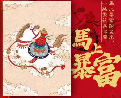 阳大大卡牌拍卖第103期（持续收拍品，周五晚上九点截拍，进群福利早知道） 【普卡套】神驹踏春  艺术家马年共绘11张+不二猿西游五圣普卡+关门马里奥工艺 共17张（宝贝默认寄存，第一时间发货）