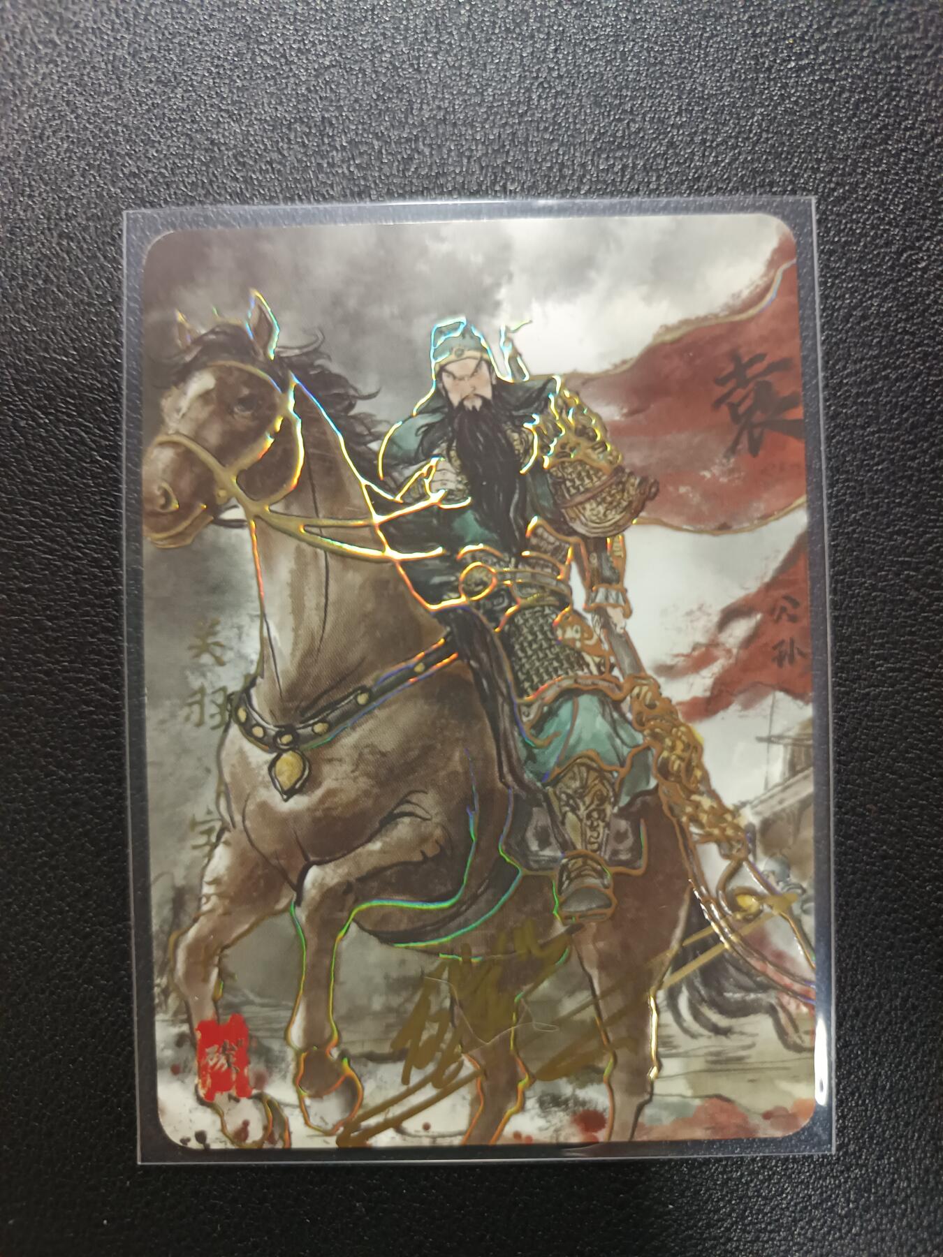 天玑星卡拍第177期《3.9周一截拍》持续收拍收评中 满赠卡需备注 【亲签卡】琅琊卡藏 三国演义 碳的N次方 关羽 004/005 普卡烫金 亲签卡