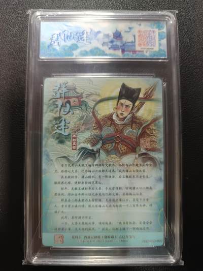 天玑星卡拍第177期《3.9周一截拍》持续收拍收评中 满赠卡需备注 范特卡 春芳西游之群仙述 多吉 二郎真君 粗闪 JBH10