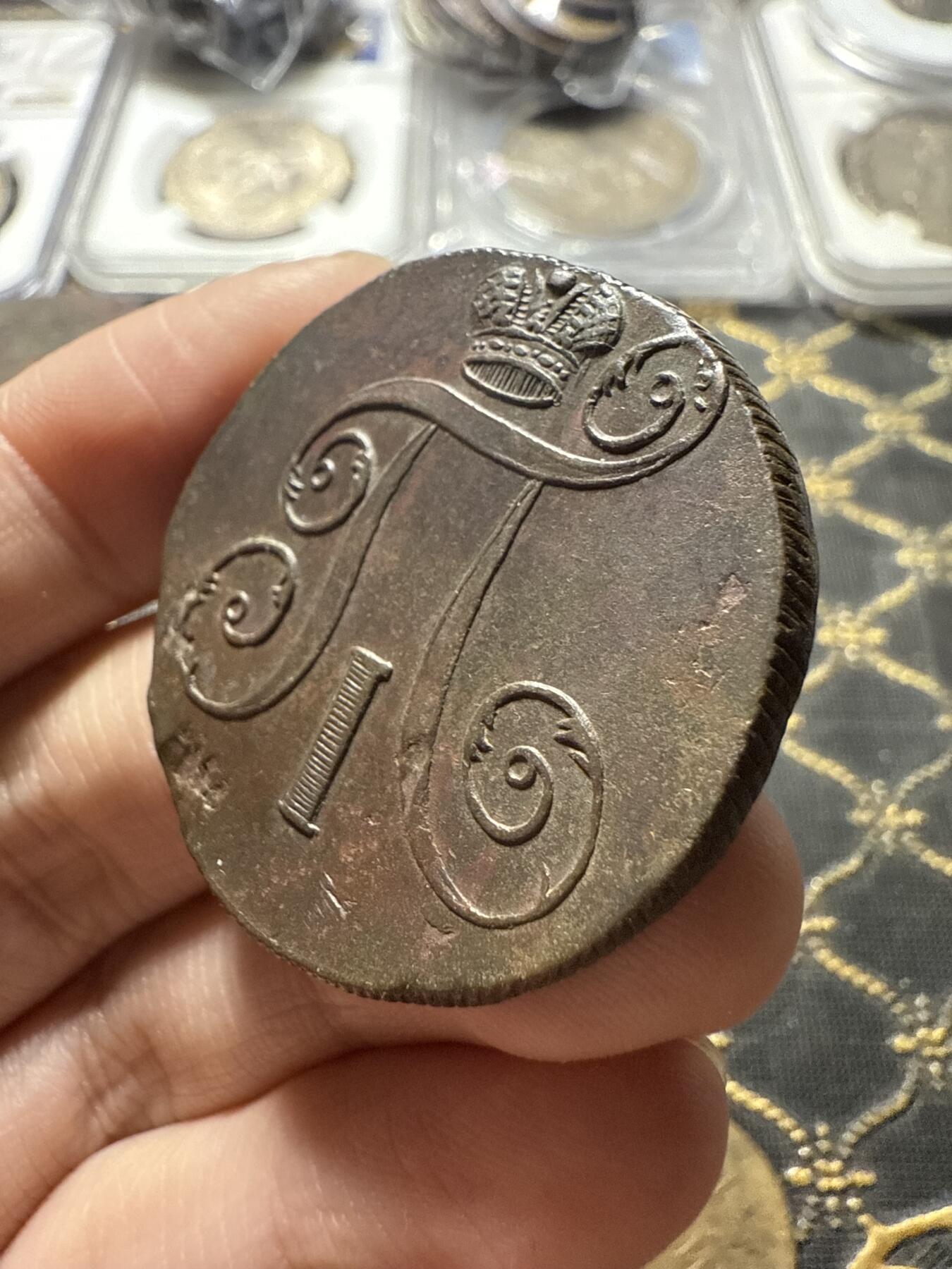 南宋泉阁俄币 外币 国币 专场第二十二期 【送拍无额外佣金】 沙俄 保罗一世 1800年 2戈比铜币 EM厂 细节还可以 字口不错 好品