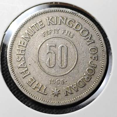 KK钱币收藏小铺   第403期 2月预留时间 周末发货 - 1965约旦50费尔