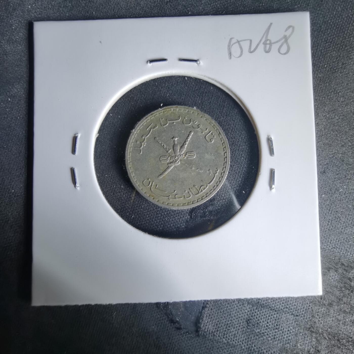 沼泽如烟--第1015场 阿曼