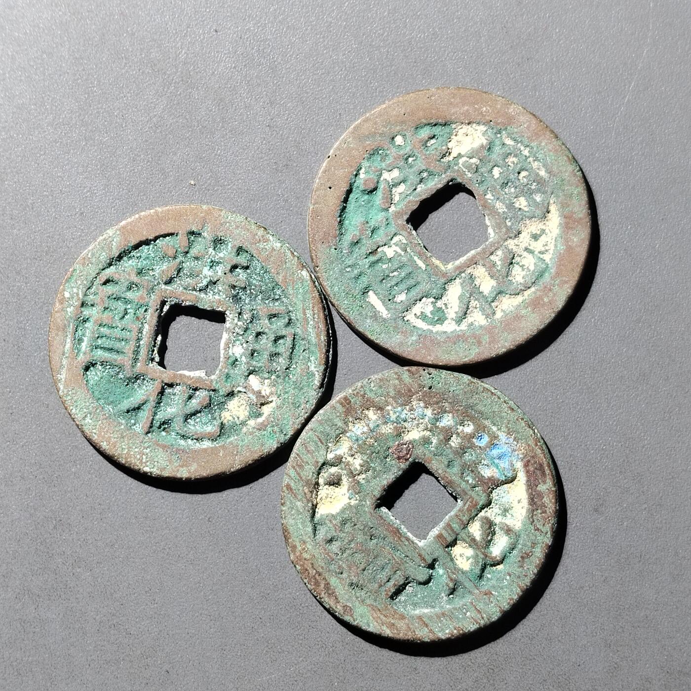 PCAI钱币  8-771  钱币纪念章邮票小专场 洪化三枚