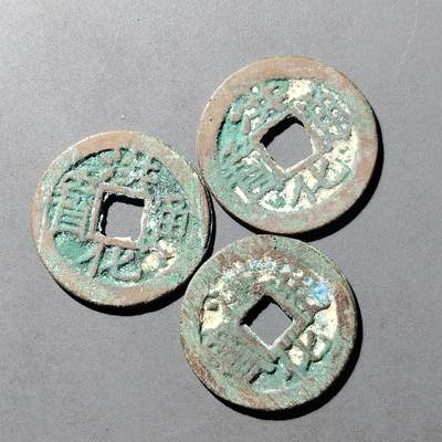 PCAI钱币  8-771  钱币纪念章邮票小专场 - 洪化三枚