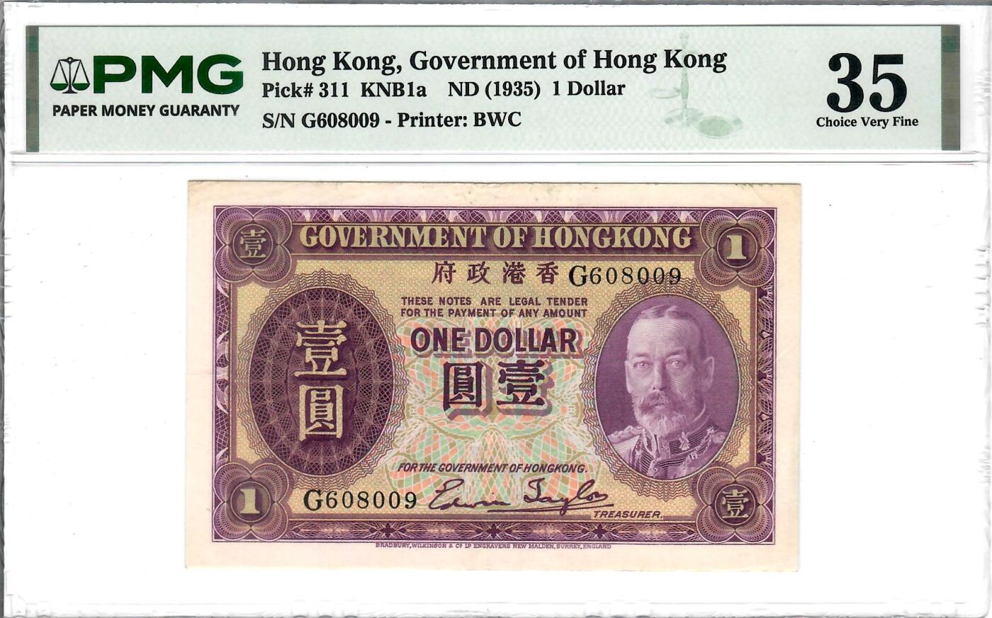 大中华拍卖第814期 豹子号555配号专场 香港政府351圆圆倒置号 G608009