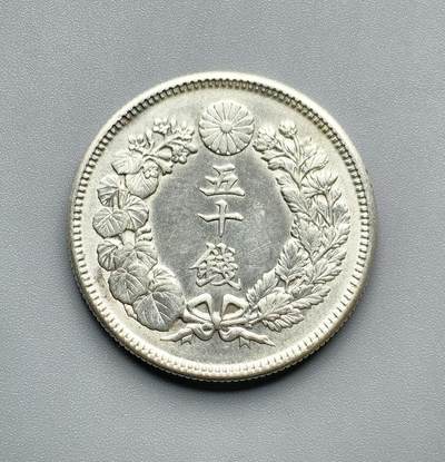 《崇甫堂》—外币小精品专场⑨ - 日本明治40年旭日50钱银币