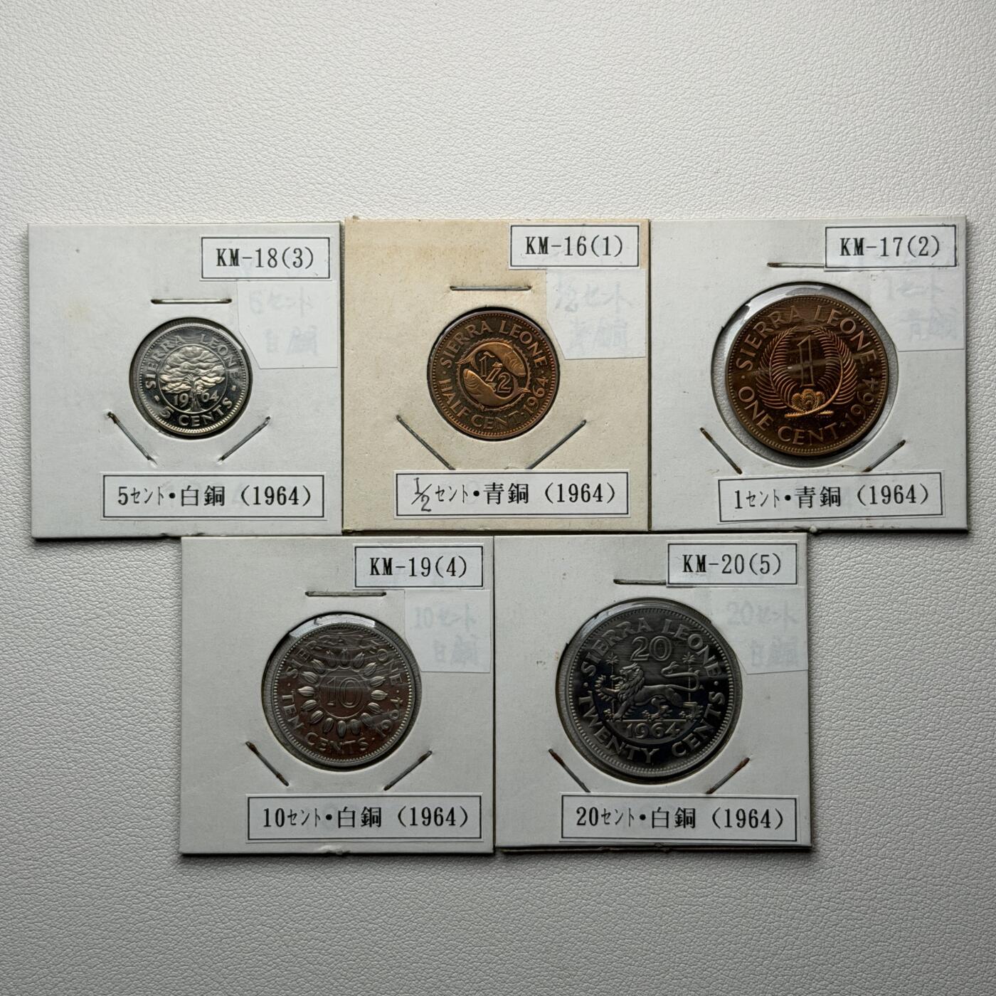 ＜星葵🌻钱币社＞硬币场·第71期·3月10日发货 〈发行量10000〉塞拉利昂1964年精制套币一组