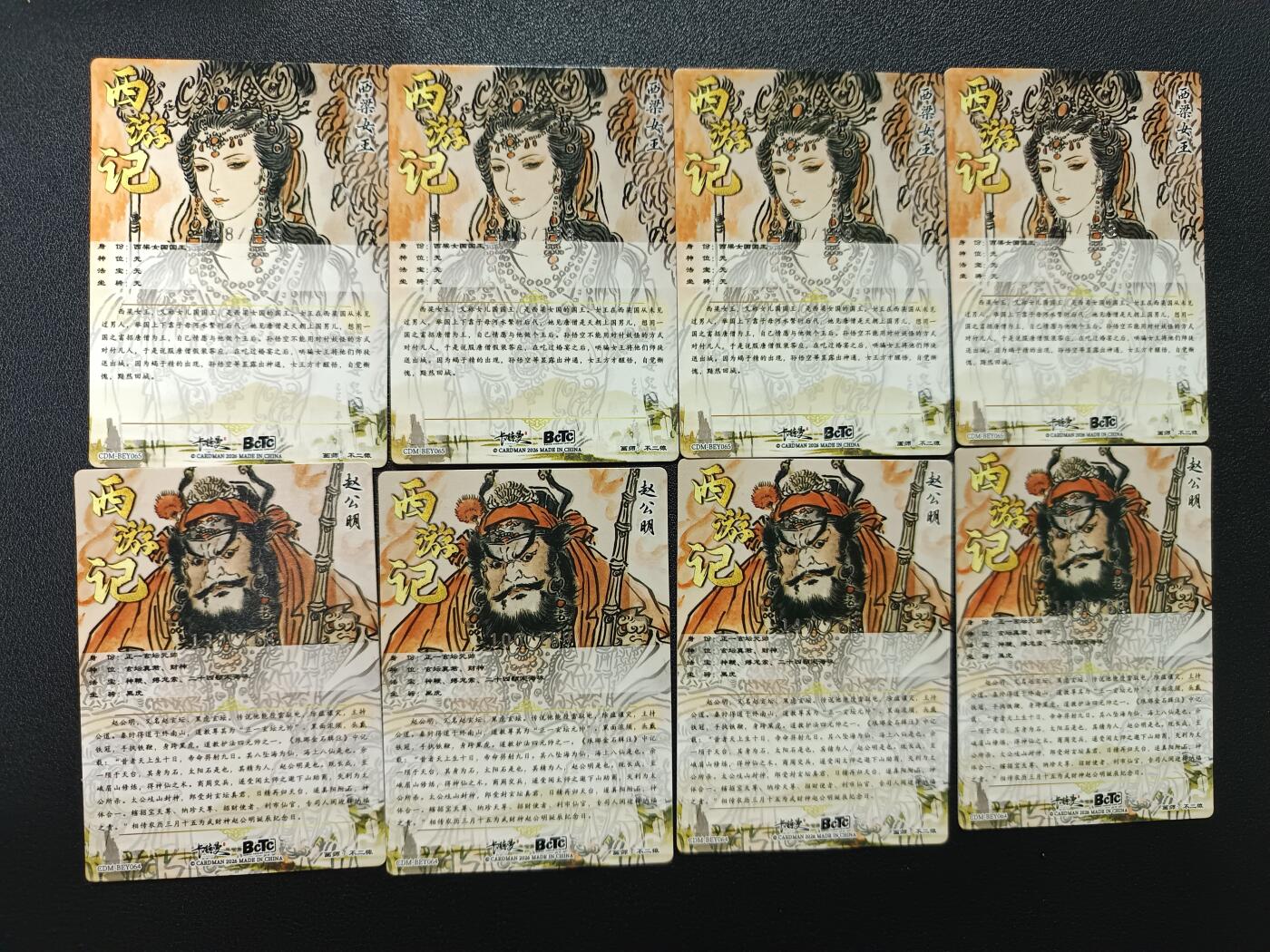 天玑星卡拍第177期《3.9周一截拍》持续收拍收评中 满赠卡需备注 卡德曼 不二猿 西游记 西梁女王 赵公明 限编168 粗闪 八张