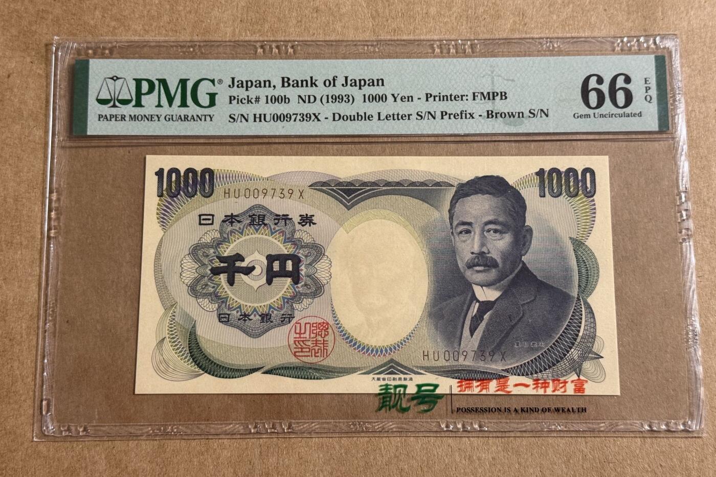 【礼羽收藏】🌏世界钱币拍卖127期