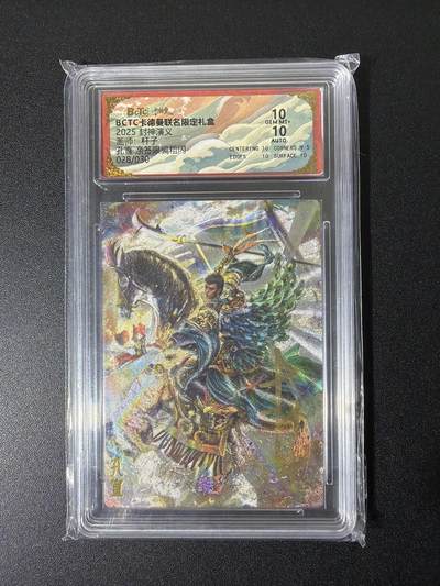 NO.26 好又多金牌大场，夯爆了的马年开门红！每周一站式配齐，方便凑单！（周6晚9点截拍，卖家免费送拍！） - 【28/30编亲签】卡德曼 美女画师杆子亲签 封神 圣人之下全无敌孔宣 粗闪 双10