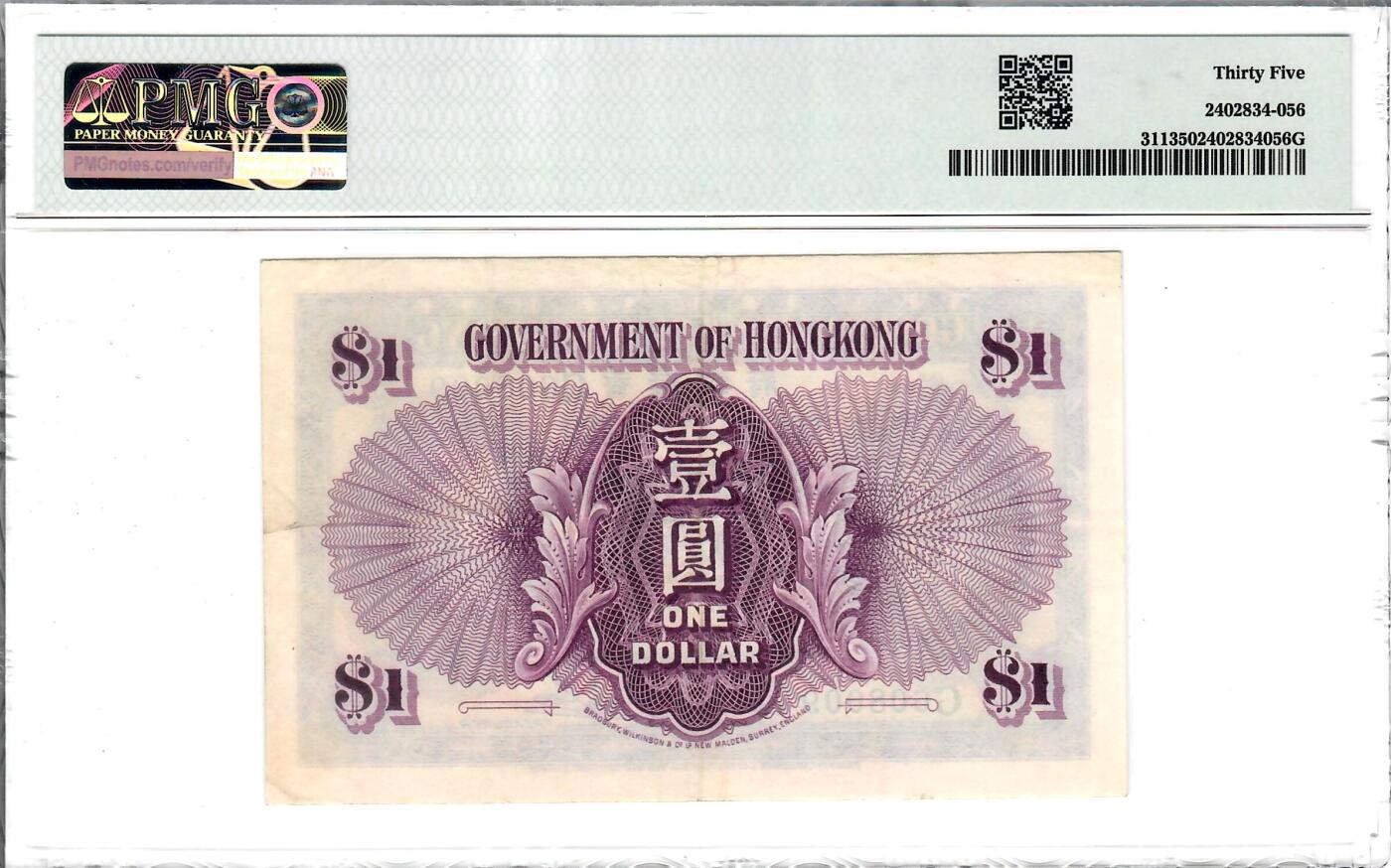 大中华拍卖第814期 豹子号555配号专场 香港政府351圆圆倒置号 G608009