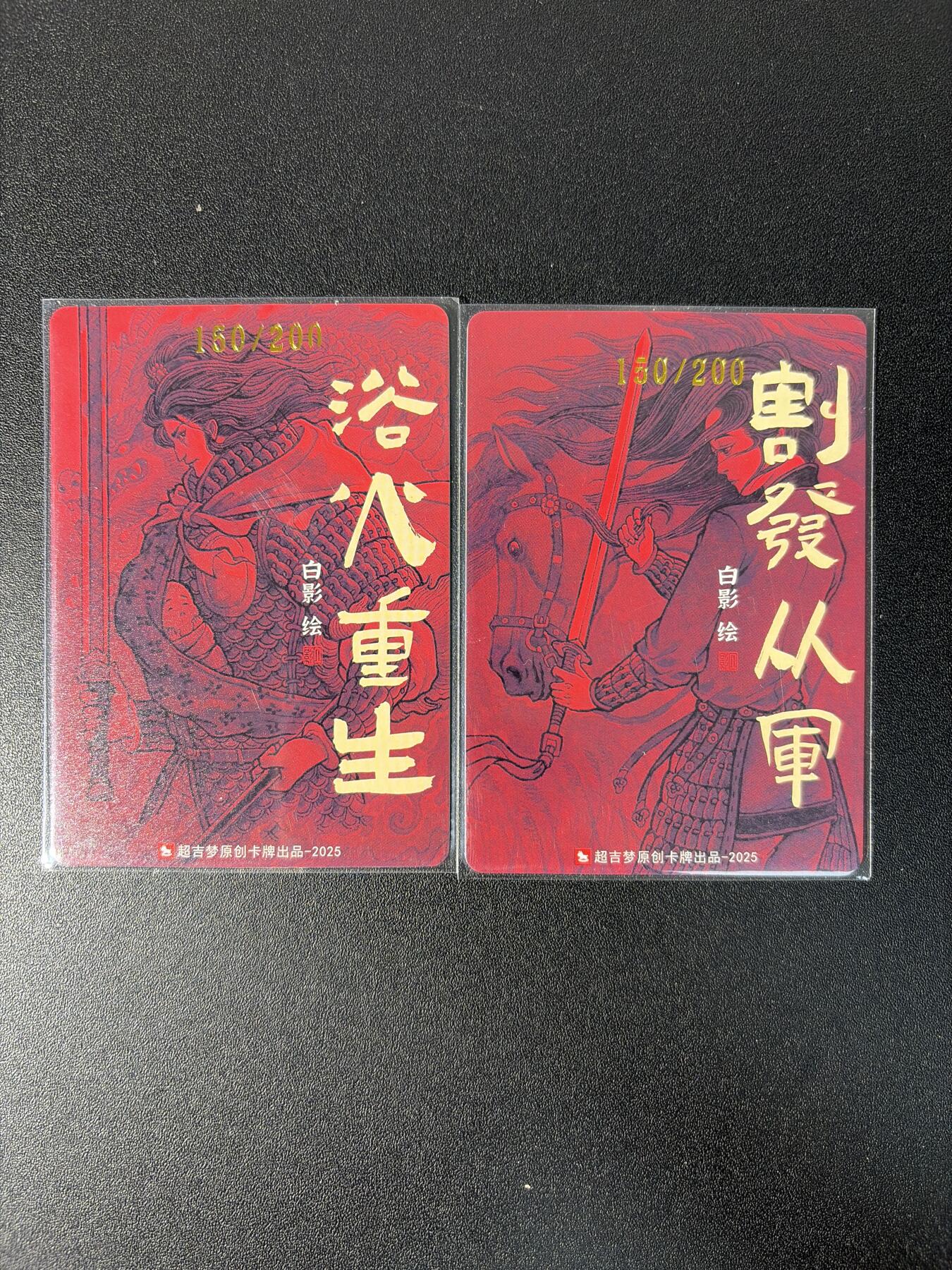 NO.26 好又多金牌大场，夯爆了的马年开门红！每周一站式配齐，方便凑单！（周6晚9点截拍，卖家免费送拍！） 【150/200 】超吉梦 白影特卡 浴火重生+木兰从军 同编 粗闪2张