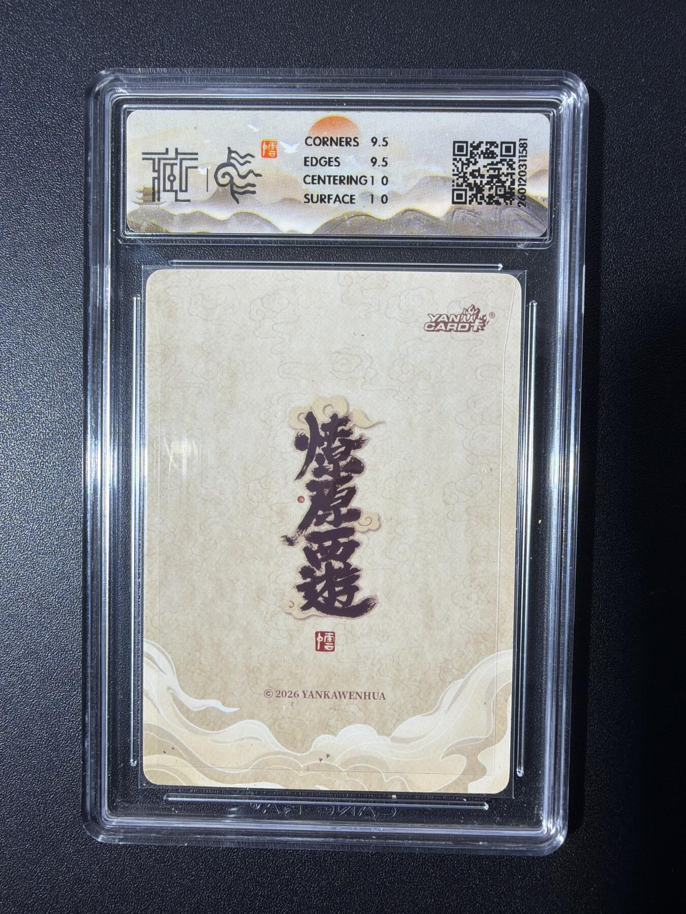 NO.26 好又多金牌大场，夯爆了的马年开门红！每周一站式配齐，方便凑单！（周6晚9点截拍，卖家免费送拍！） 焱卡 燎原西游 李云中 东海龙王 折光 10G