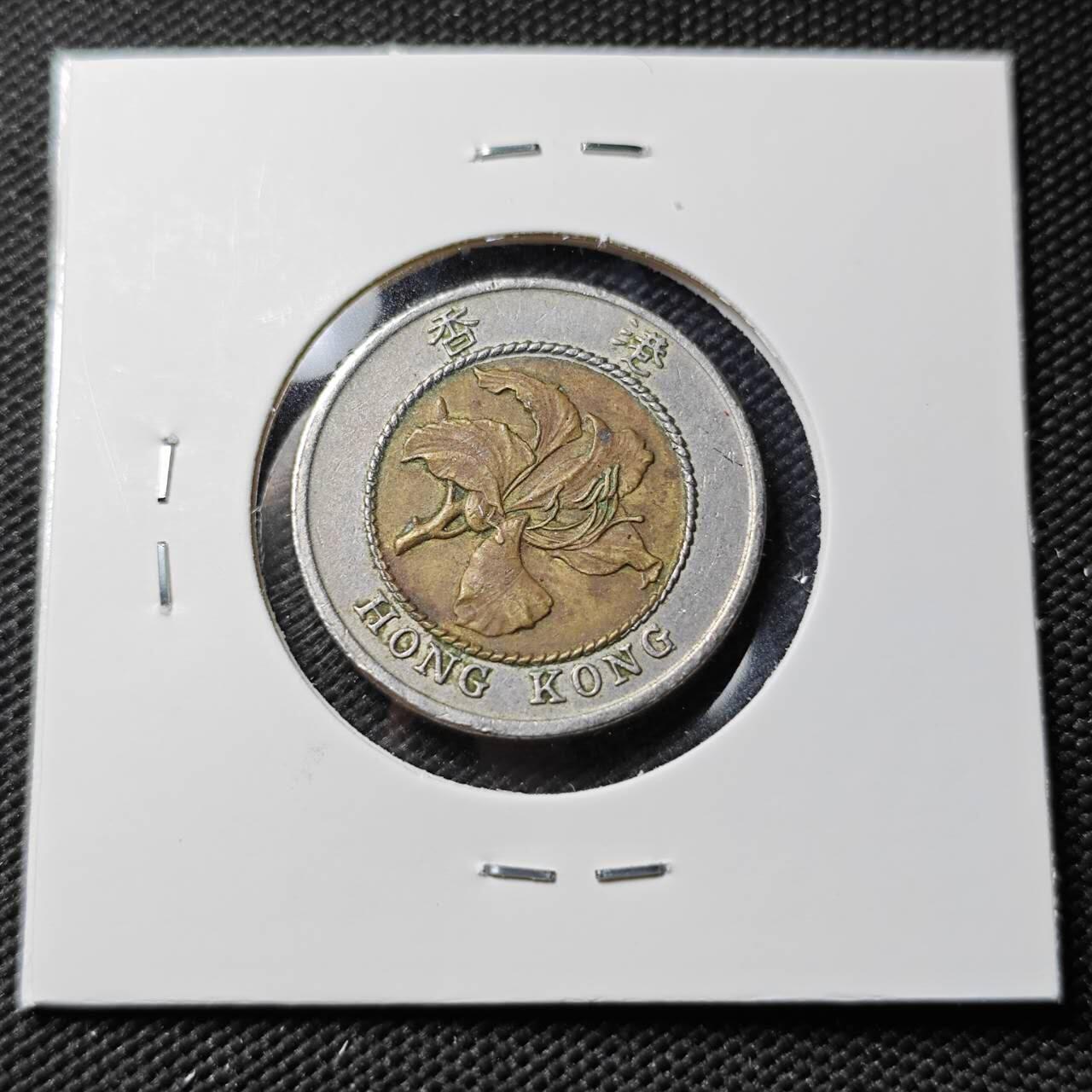 KK钱币收藏小铺   第403期 2月预留时间 周末发货  香港10元