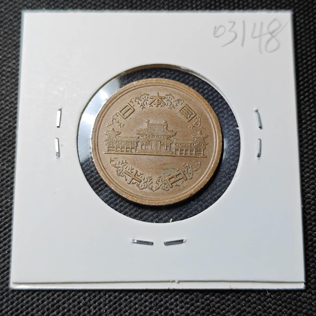 KK钱币收藏小铺   第403期 2月预留时间 周末发货 昭和51年 日本10円