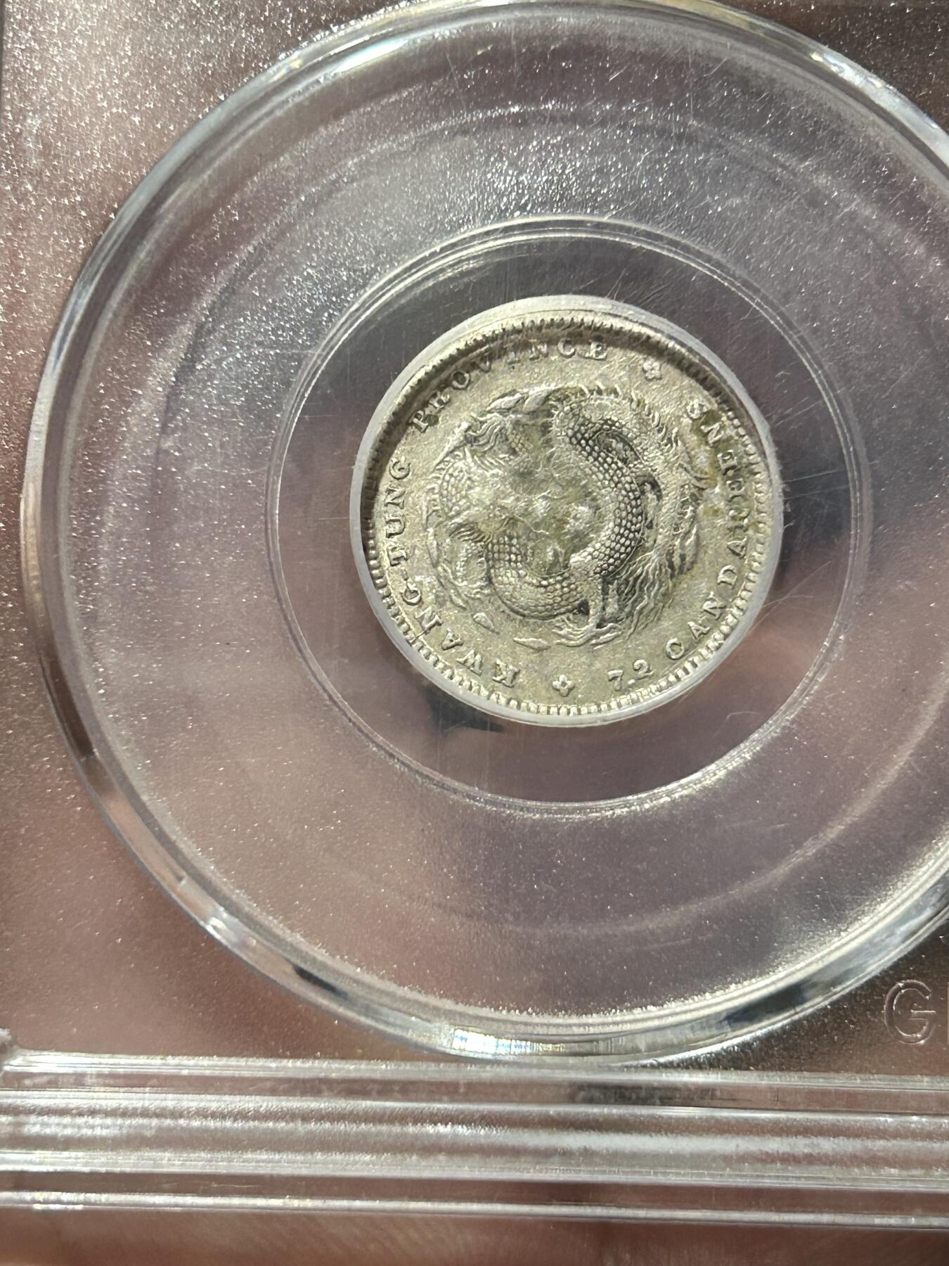 公博XF40～广东光绪元宝0.72银币