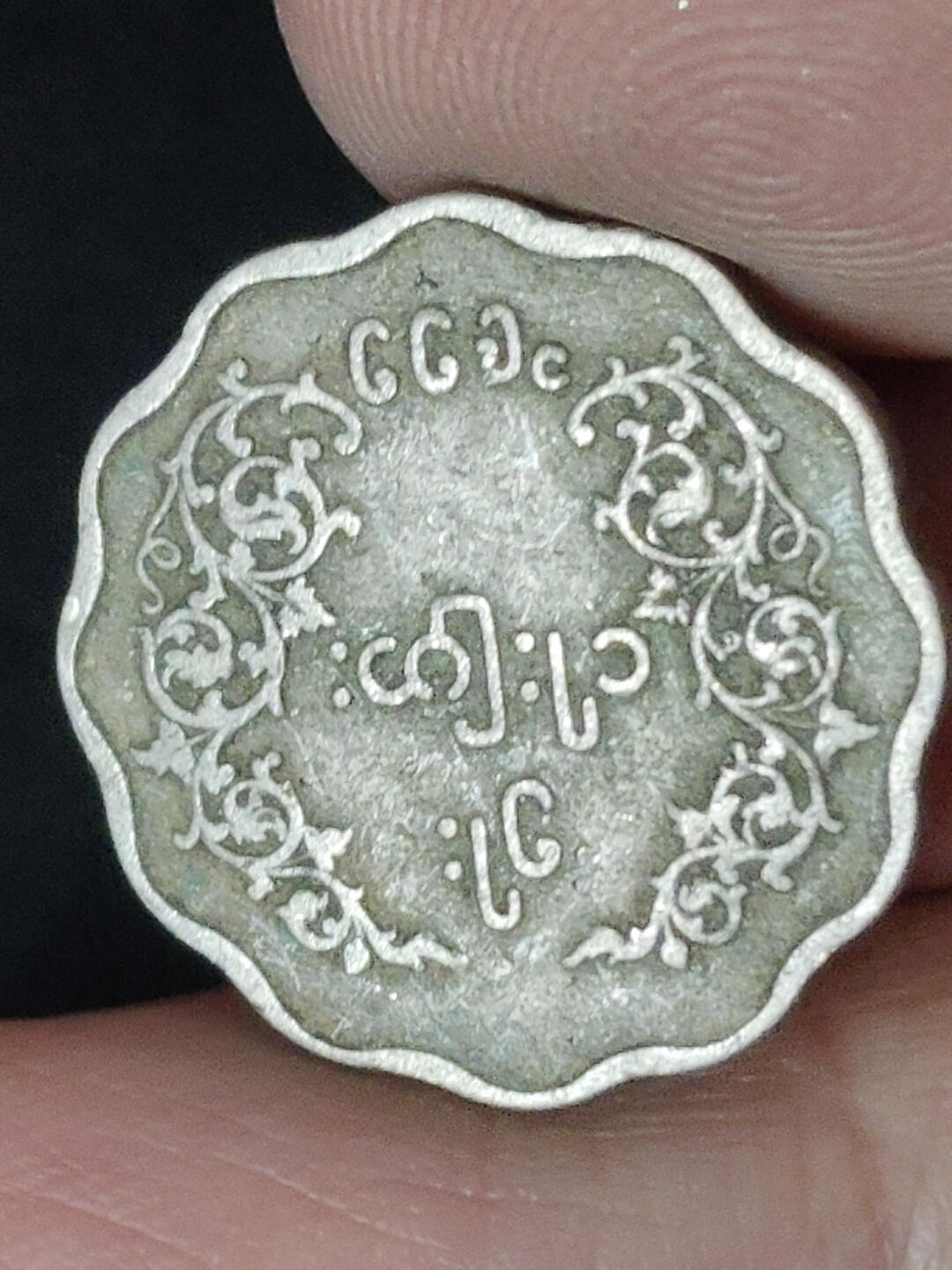 猩哥外币小铺➨【第219场】 缅甸