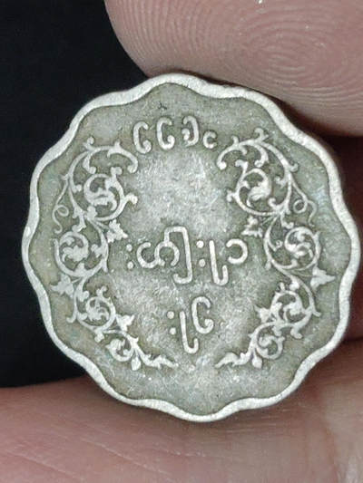 猩哥外币小铺➨【第219场】 - 缅甸