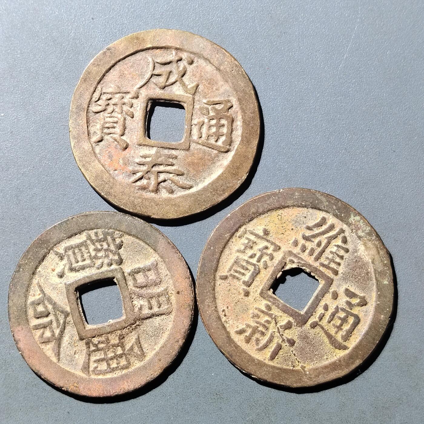 PCAI钱币  8-771  钱币纪念章邮票小专场 安南三枚