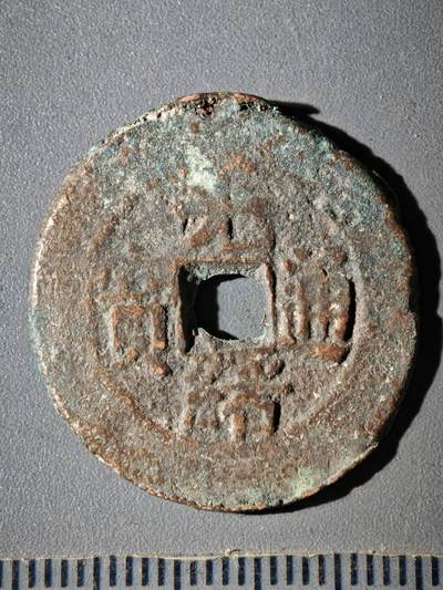 119期新疆红钱粟特钱币丝路钱币专场 - 红钱版式