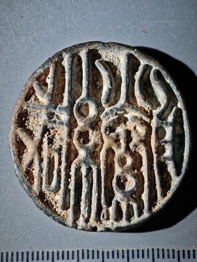 119期新疆红钱粟特钱币丝路钱币专场 - C杂件