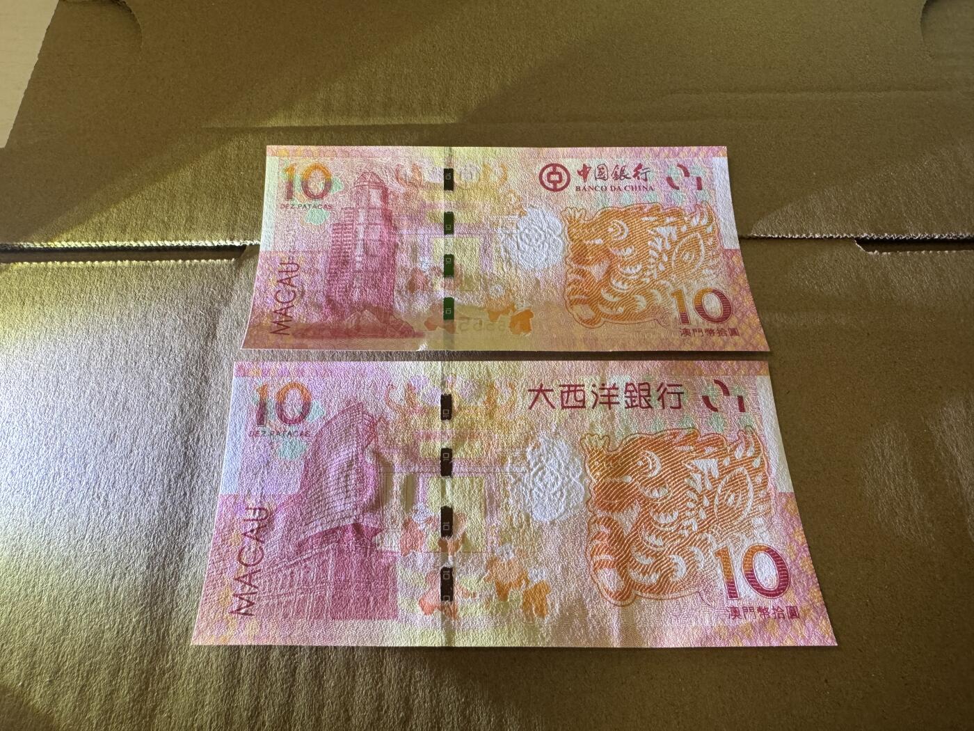 大中华拍卖第814期 豹子号555配号专场 澳门生肖钞一套24张尾狮子号5555 部分有软折有斑