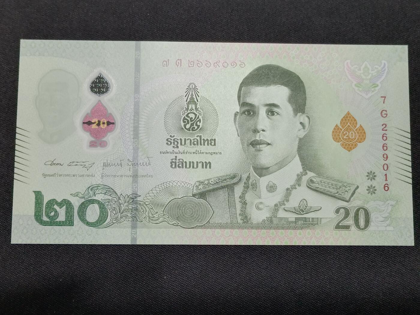 【游宝拍卖】丙午马年第8期 泰国-20铢【拉玛十世 全新UNC】