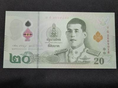 【游宝拍卖】丙午马年第8期 - 泰国-20铢【拉玛十世 全新UNC】