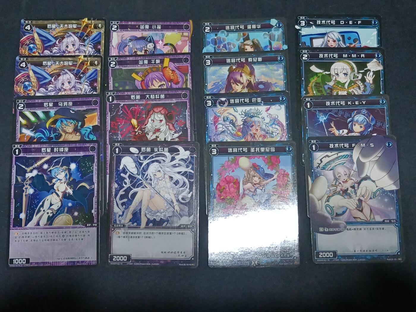 【游宝拍卖】丙午马年第8期 WIXOSS卡牌 1组