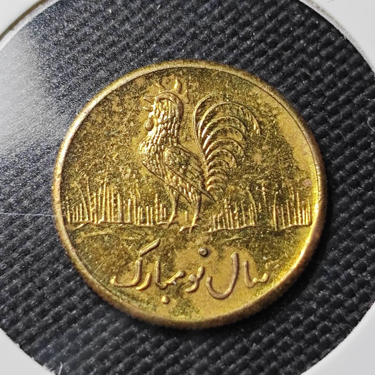 KK钱币收藏小铺   第402期 2月预留时间 周末发货  伊朗小公鸡代币