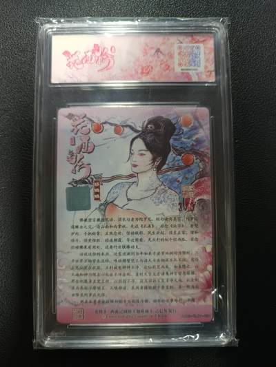 天玑星卡拍第177期《3.9周一截拍》持续收拍收评中 满赠卡需备注 范特卡 春芳西游之花西拾 秦嘉裕 蟒鳞鳞 金印签 NO.3/3 粗闪 JBH10