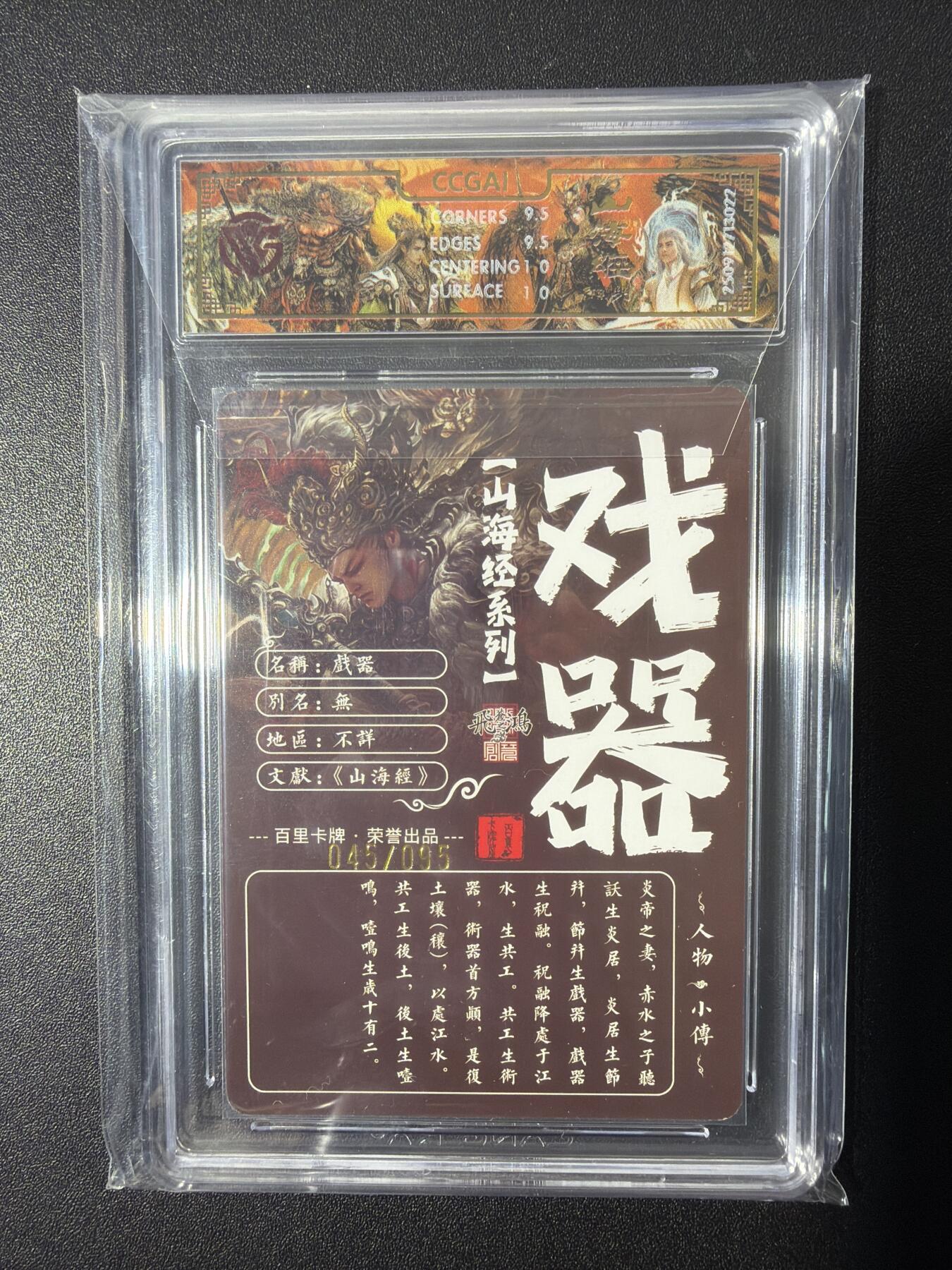 NO.26 好又多金牌大场，夯爆了的马年开门红！每周一站式配齐，方便凑单！（周6晚9点截拍，卖家免费送拍！） 【45/95编】百里 山海经 苍之飞鸿 戏器 光刻 10G