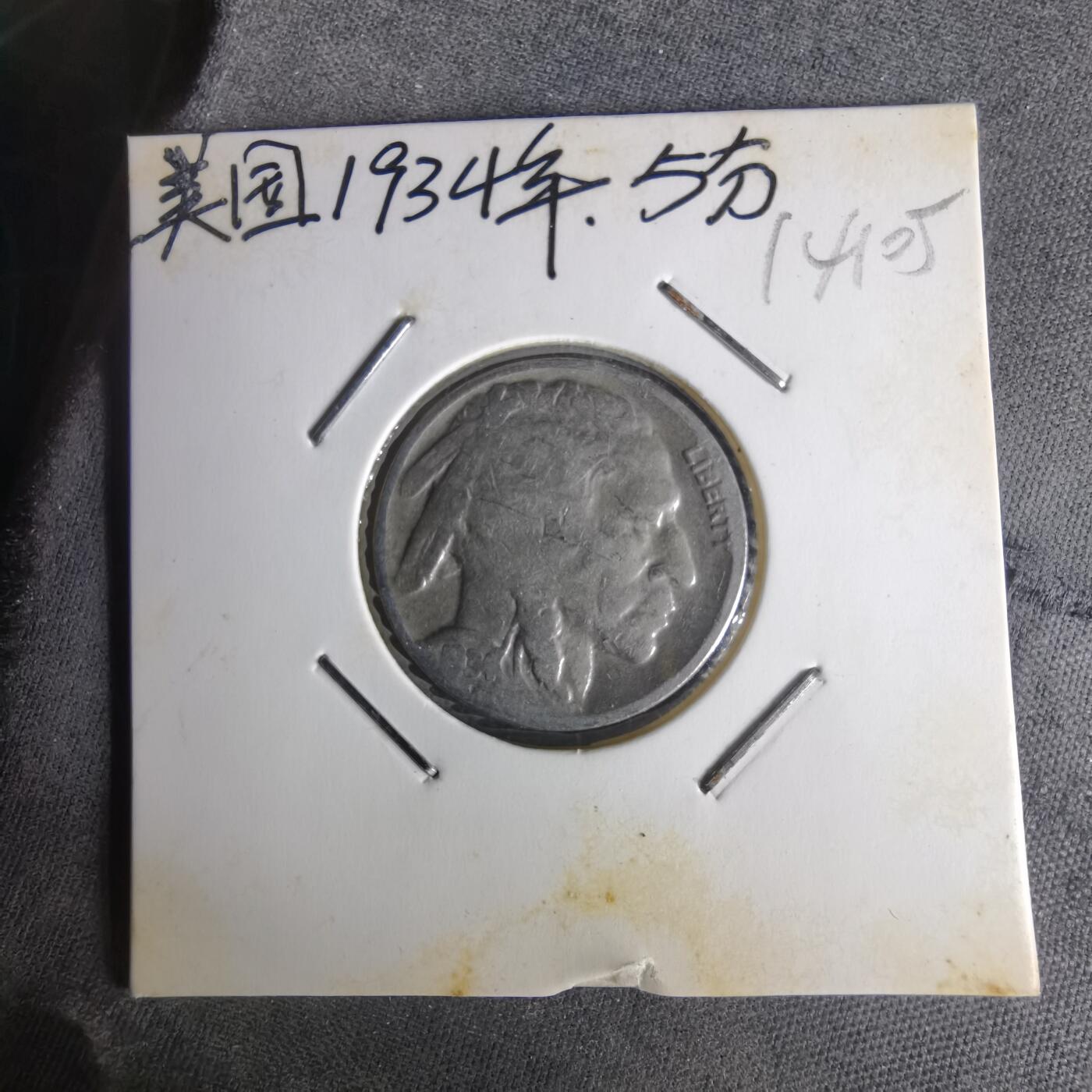 沼泽如烟--第1014场 美国1934年五分