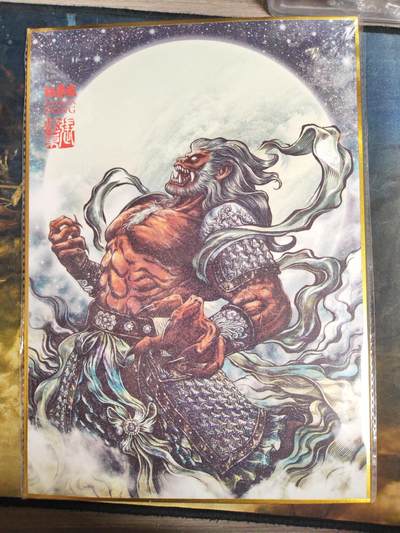 阳大大卡牌拍卖第103期（持续收拍品，周五晚上九点截拍，进群福利早知道） - 【A4亲签色纸】张建东 七大圣 之驱神大圣禺狨王 亲签限编08/20 稀缺发财编号