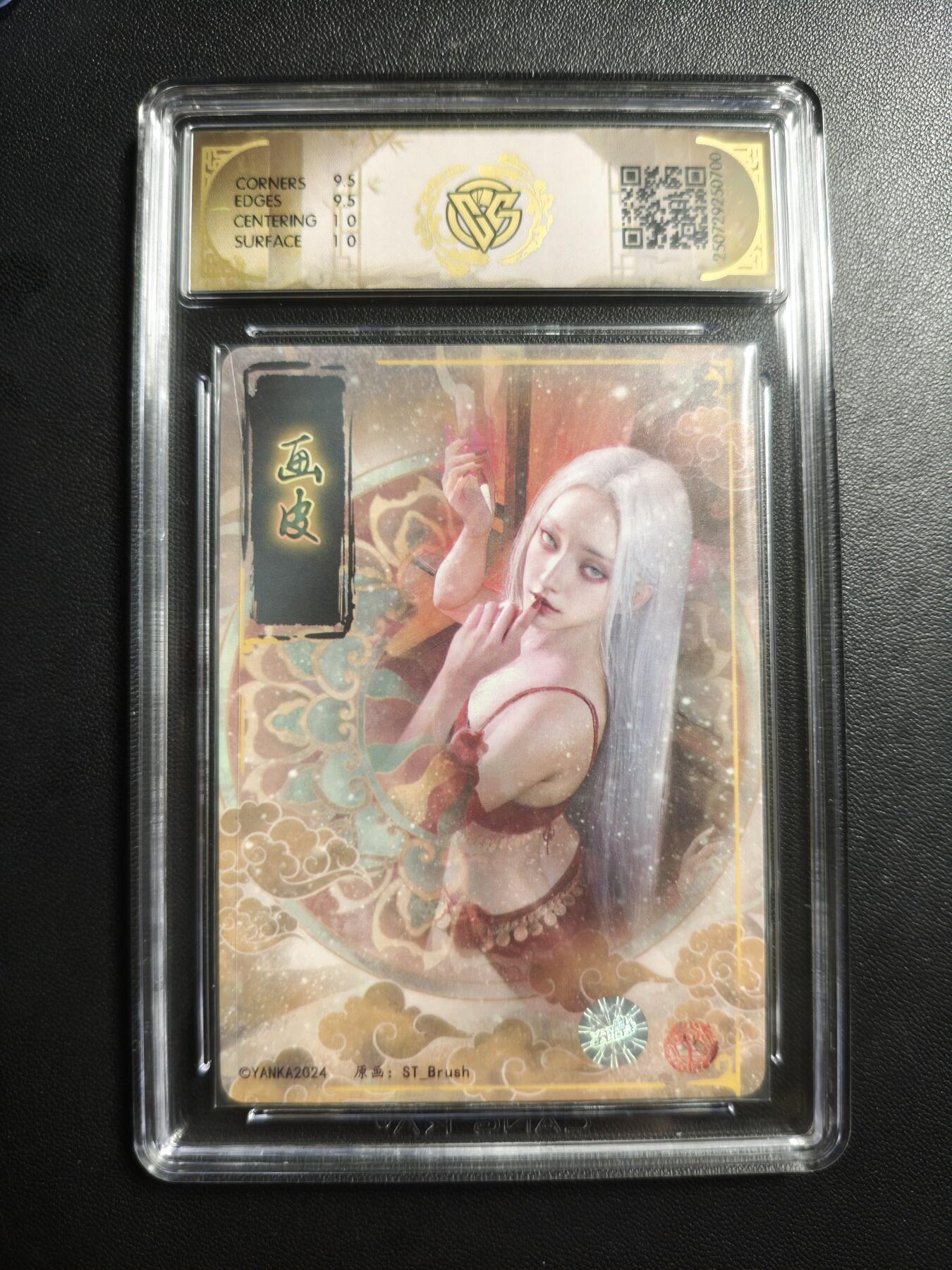 天玑星卡拍第178期《3.16周一截拍》持续收拍收评中 满赠卡需备注 【亲签卡】焱卡文化 妖姬传 画皮 折光 CCG10