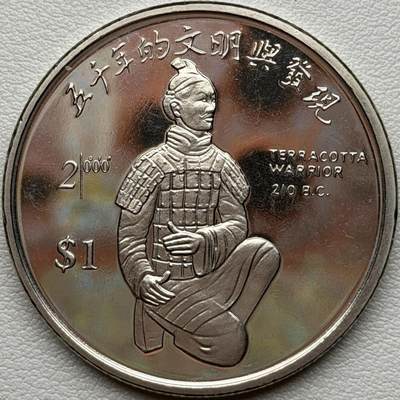 ＜星葵🌻钱币社＞硬币场·第71期·3月10日发货 - 塞拉利昂1999年中国·兵马俑1元克朗型纪念币