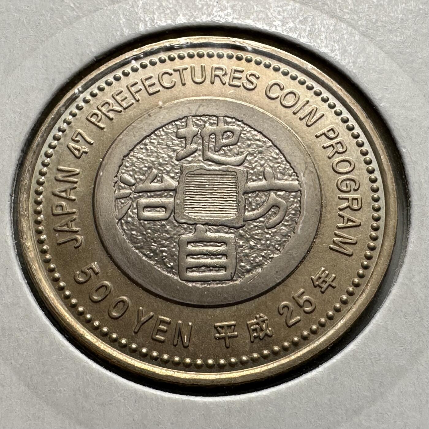 🌹外币初藏🌹🐯2026年第26场  各国纪念币专场 每周二四六晚8️⃣点 接代拍 日本2013年地方自治法施行60周年·冈山县500日元纪念币