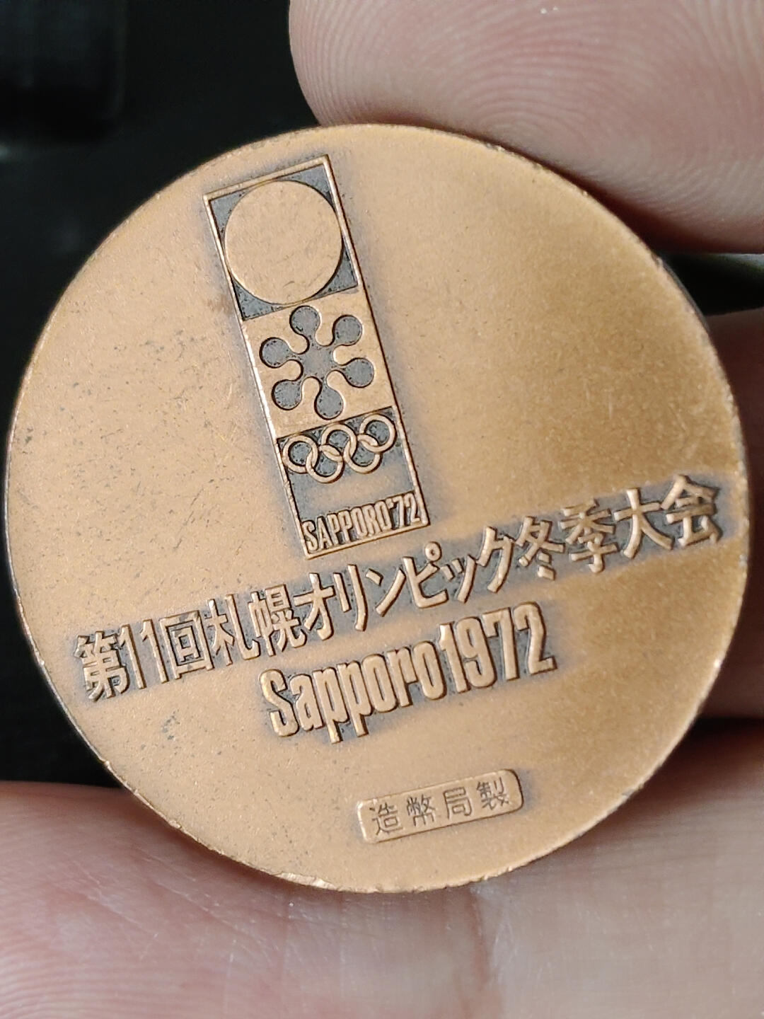 猩哥外币小铺➨【第219场】 纪念章