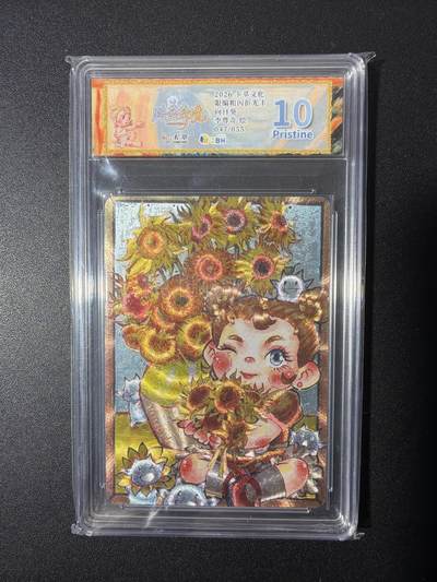 NO.26 好又多金牌大场，夯爆了的马年开门红！每周一站式配齐，方便凑单！（周6晚9点截拍，卖家免费送拍！） - 【47/55编】卡萃 李尊奇 向日葵 粗闪 10P